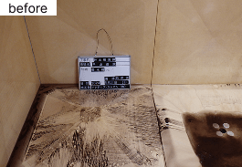 施工前の写真